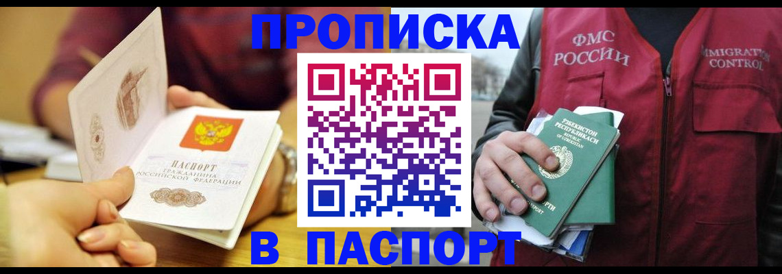 временная регистрация законно в Юрьев-Польском
