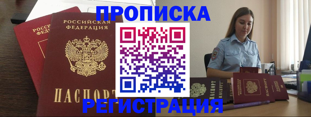 прописка для кредита в Юрьев-Польском