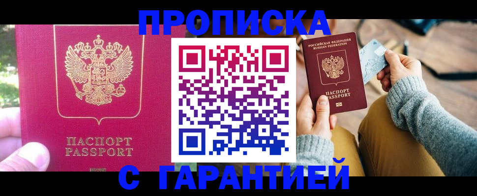 временная регистрация для школы в Юрьев-Польском
