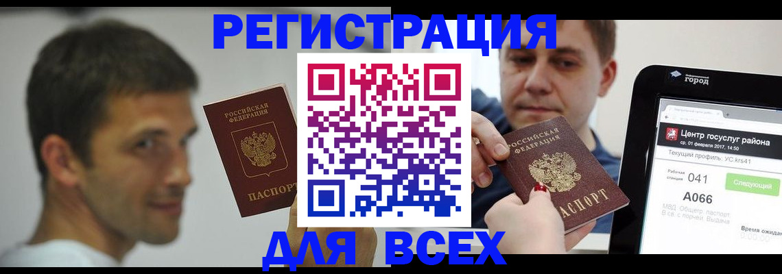 прописка регистрация в Юрьев-Польском