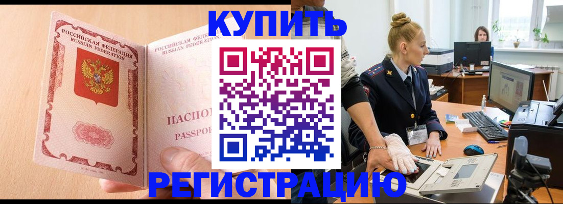 прописка паспорт в Юрьев-Польском
